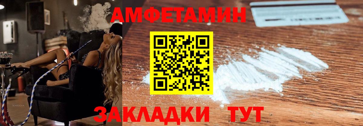 АМФЕТАМИН VHQ  Амфетамин  Amphetamine  Большой Камень 