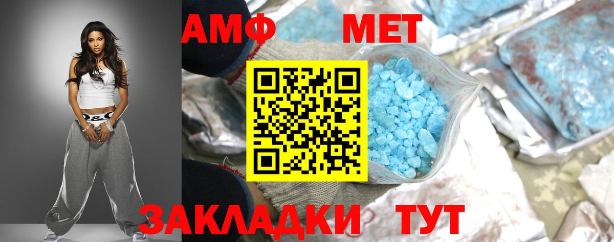 Amphetamine  Вход с VPN  Амфетамин  Большой Камень  АМФЕТАМИН Premium 