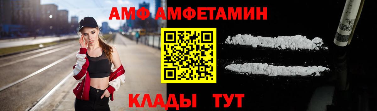 Амфетамин Розовый Большой Камень