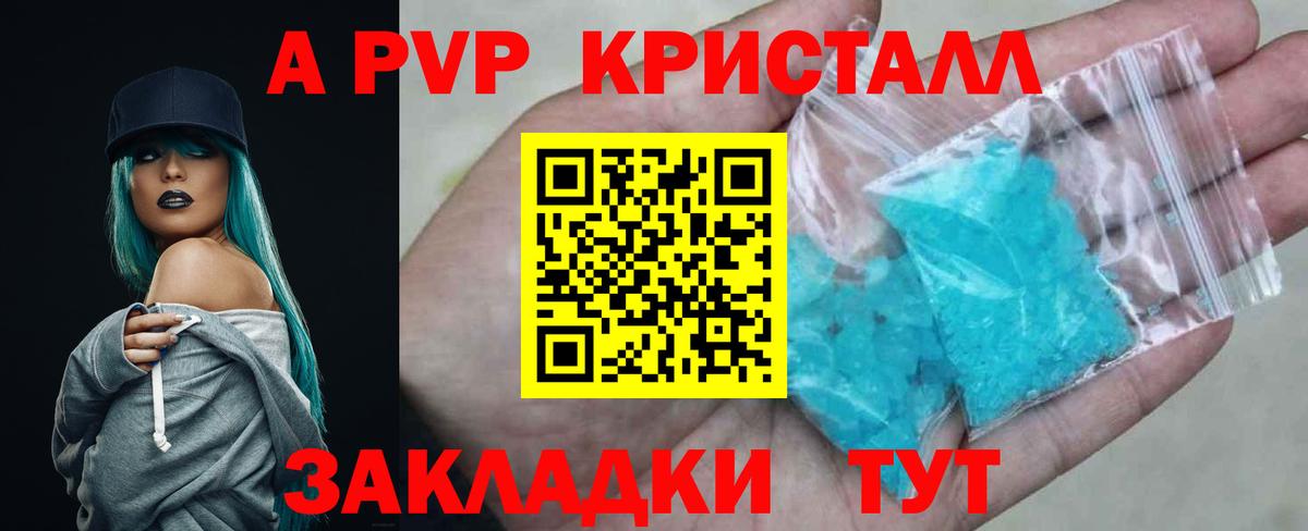Большой Камень  A PVP СК  сколько стоит  Вход с VPN  A-PVP кристаллы 