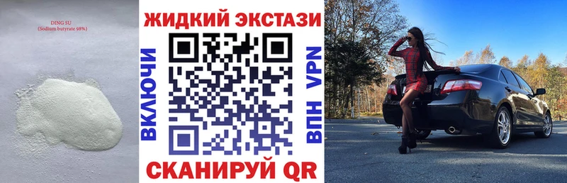 Бутират бутик  цены наркотик  Большой Камень 