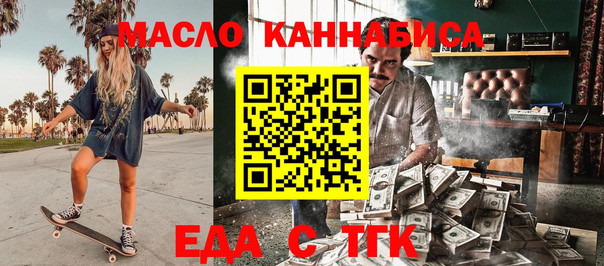 Большой Камень  Еда ТГК конопля  Вход с VPN 