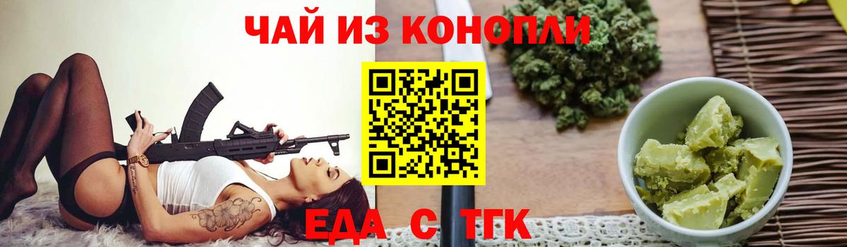 Печенье с ТГК марихуана  Большой Камень 