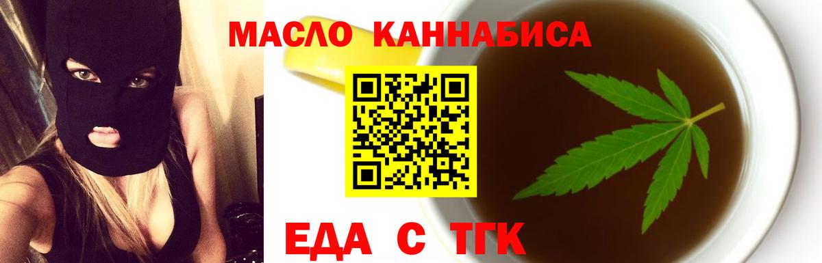Canna-Cookies конопля Большой Камень