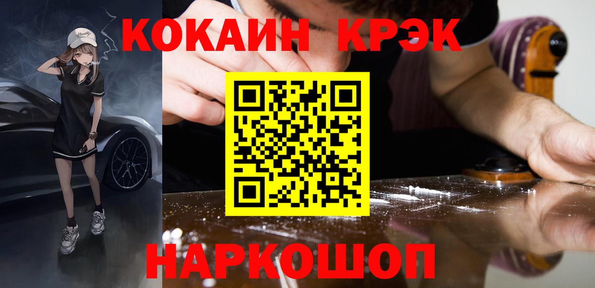 Cocaine 97%  Вход с VPN  КОКАИН Эквадор  Cocaine  Большой Камень 