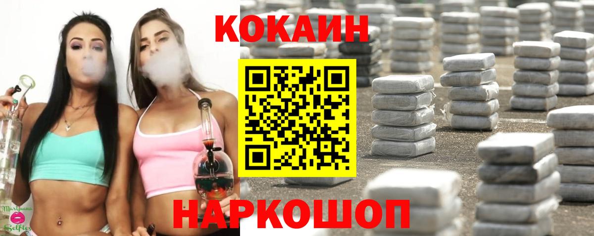 COCAIN 97% Большой Камень