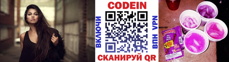 Кодеиновый сироп Lean напиток Lean (лин)  маркетплейс клад  Большой Камень  kraken маркетплейс 