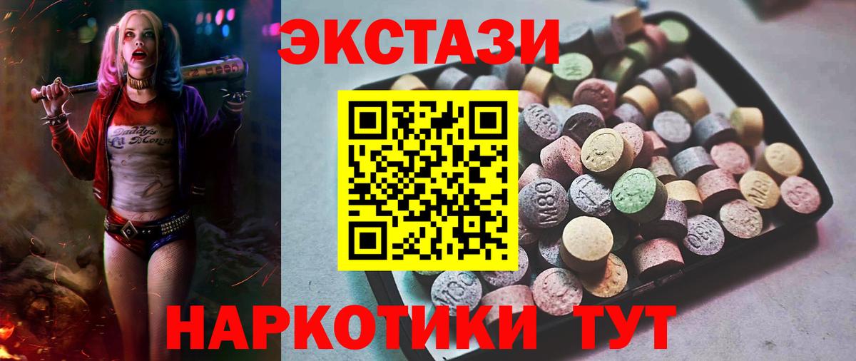 где продают   Ecstasy 99%  Вход с VPN  Большой Камень  Экстази Philipp Plein 