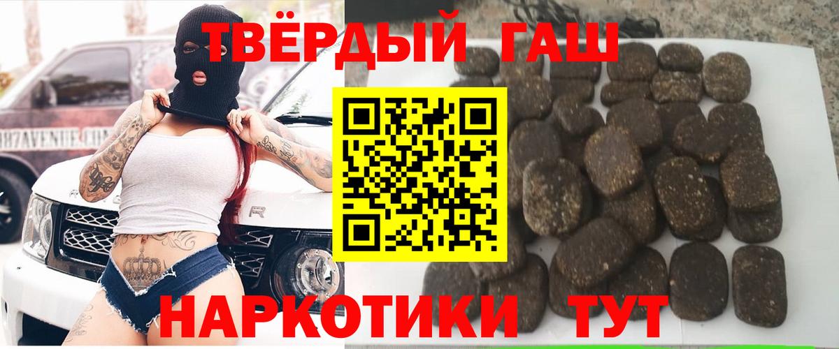 ГАШ убойный Большой Камень