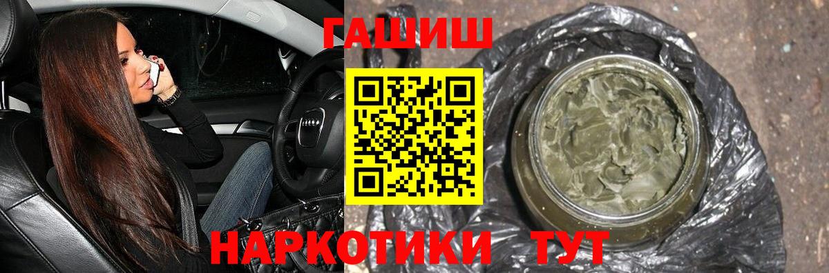 ГАШ хэш  Вход с VPN  ГАШ  Большой Камень 