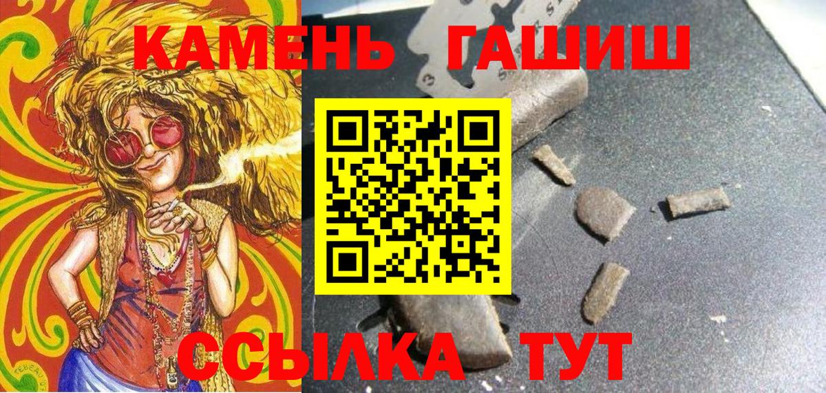 ГАШИШ Изолятор Большой Камень