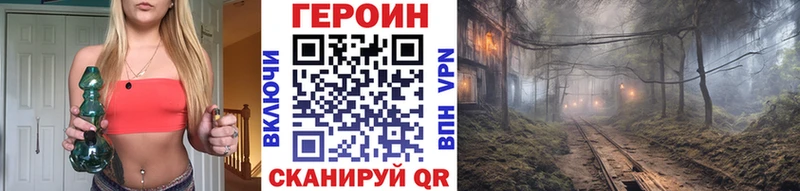 ГЕРОИН герыч  купить наркотик  Большой Камень 