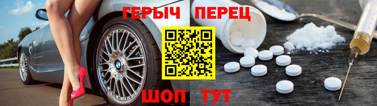 ГЕРОИН герыч  Большой Камень 