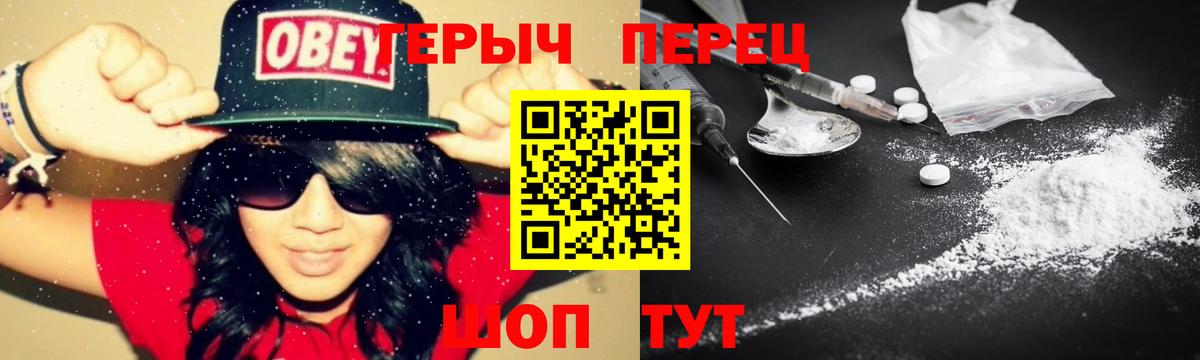 Большой Камень  Героин  Вход с VPN  ГЕРОИН белый 