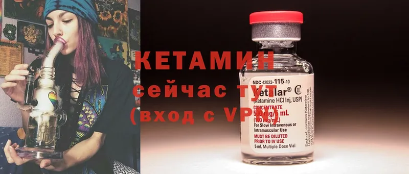 где купить наркотик  Большой Камень  КЕТАМИН ketamine 