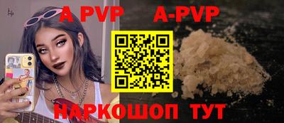 кристаллы Апшеронск