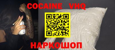 COCAINE Балаково