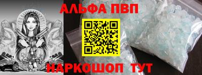 кристаллы Апшеронск