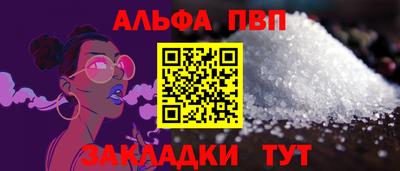 ALPHA-PVP Балахна