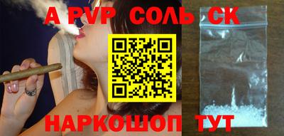 кристаллы Апшеронск