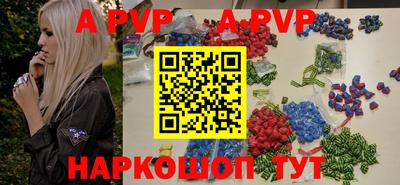 кристаллы Апшеронск
