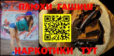 гашиш Бийск