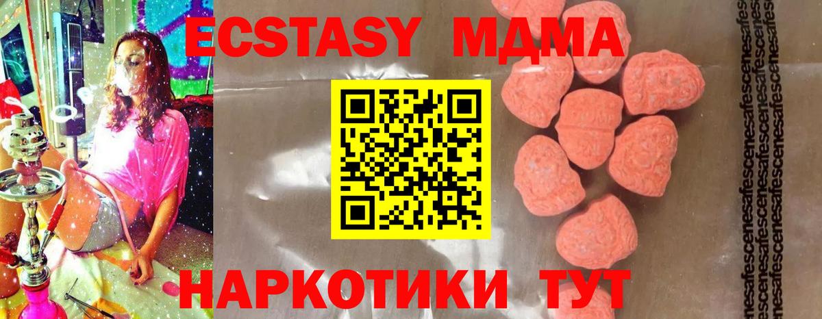 МДМА Molly  МДМА молли  MDMA  Большой Камень 