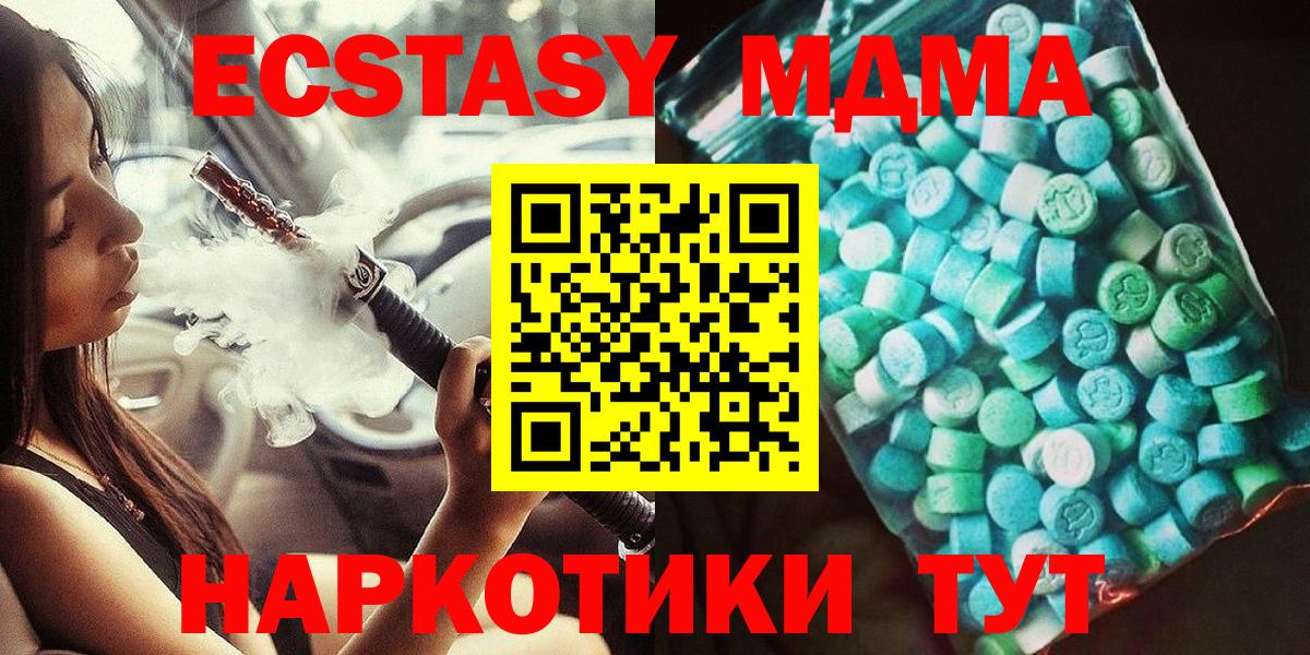 MDMA Molly  Вход с VPN  Большой Камень  МДМА crystal 