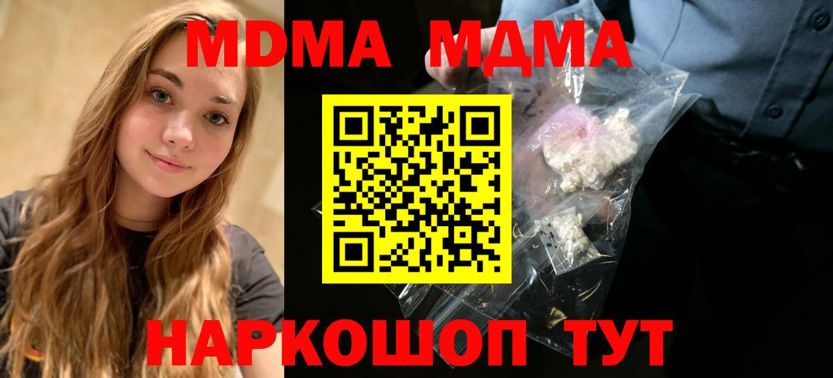 MDMA молли Большой Камень