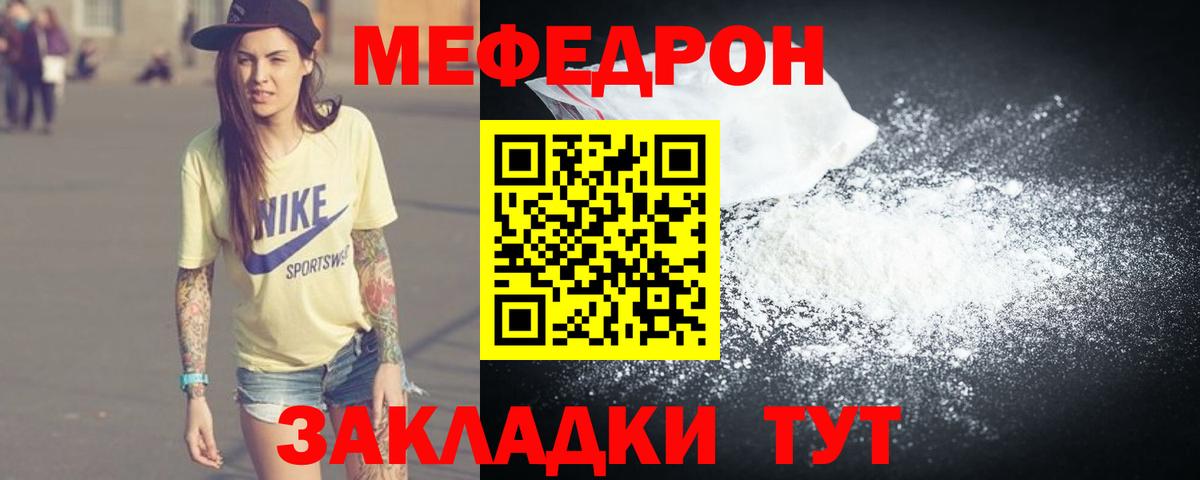 Меф кристаллы Большой Камень