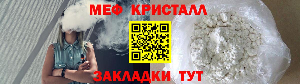 МЕФ кристаллы Большой Камень