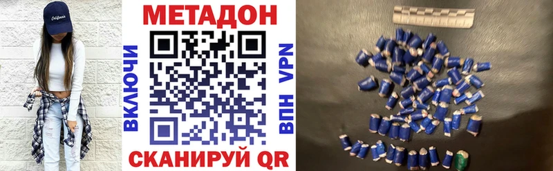купить наркотик  мега ТОР  МЕТАДОН VHQ  Большой Камень 
