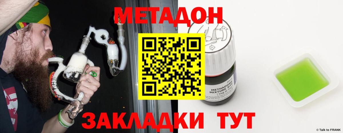 мега ссылки  Большой Камень  МЕТАДОН белоснежный  Метадон кристалл 