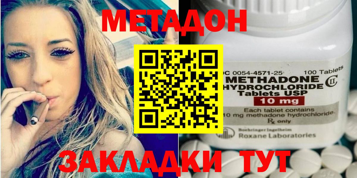 гидра ссылки  МЕТАДОН VHQ  Метадон мёд  Вход с VPN  Большой Камень 