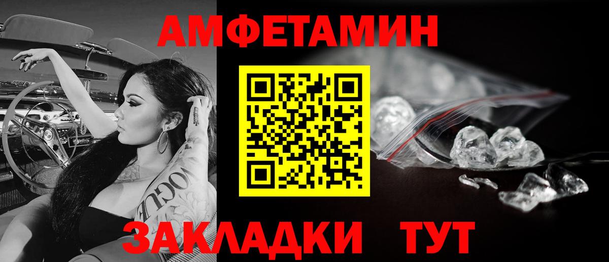 Большой Камень  Первитин кристалл  Вход с VPN 