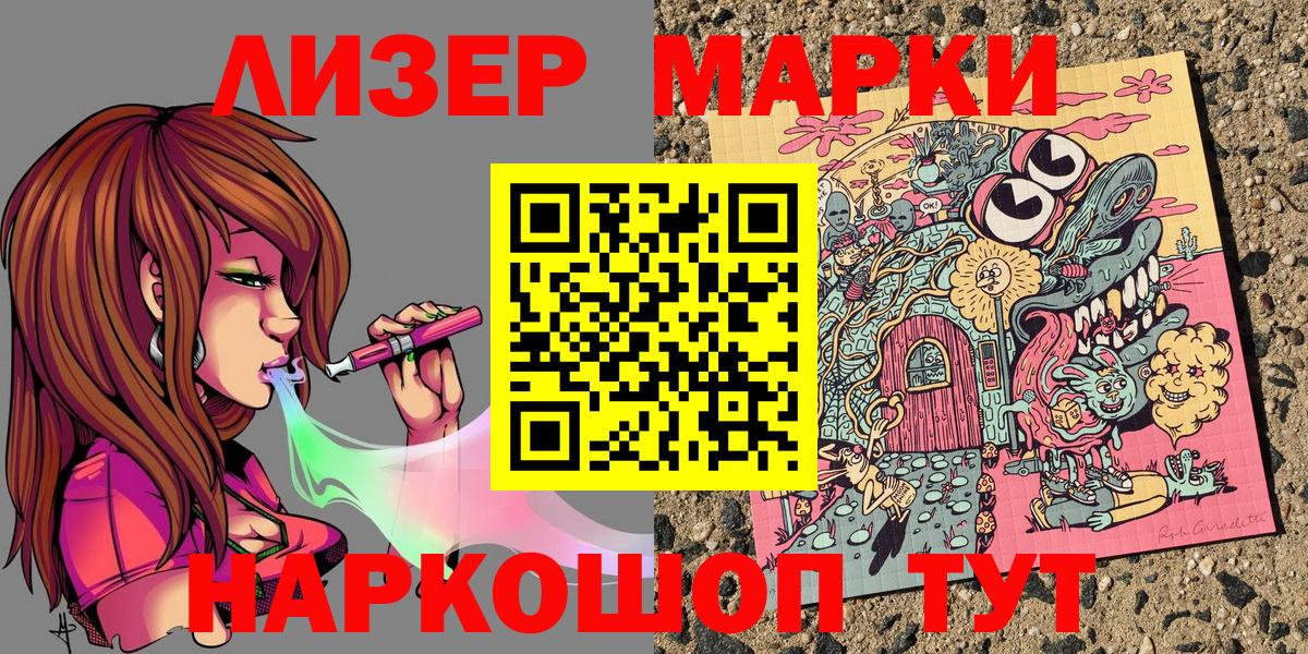Марки 25I-NBOMe  Вход с VPN  Большой Камень  Марки NBOMe 1500мкг 