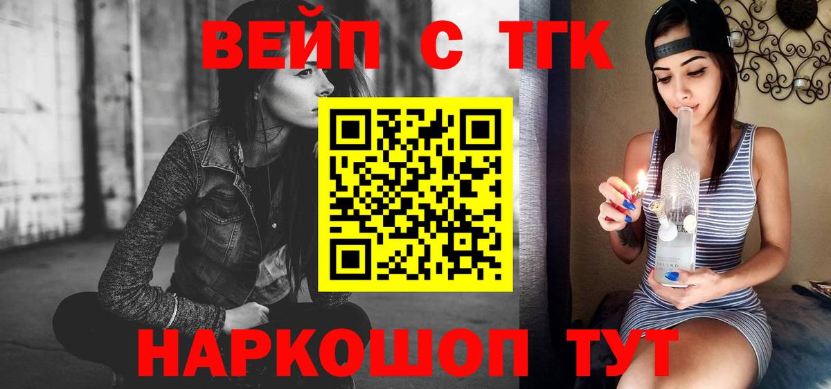 Дистиллят ТГК концентрат  купить наркоту  Большой Камень  ТГК вейп с тгк  Вход с VPN 