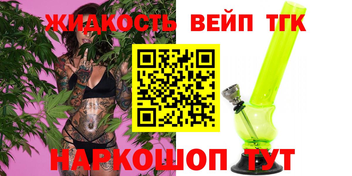 ТГК THC oil  Дистиллят ТГК гашишное масло  Большой Камень 